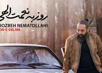 دانلود آهنگ جدید روزبه نعمت الهی جون دلم / منو با لحظه ی شیرین عشق طرفم کن