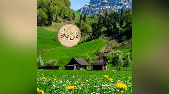 فال حافظ 26 مرداد 