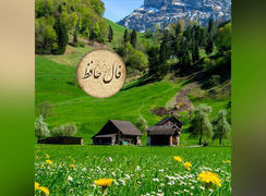 فال حافظ 26 مرداد 