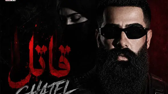 «عشق تو قاتل این دلمه»؛ عاشقانه ای پر احساس از علی میر