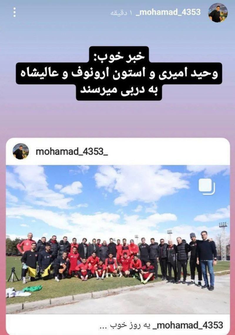 ۳ ستاره پرسپولیس به دربی می‌رسند