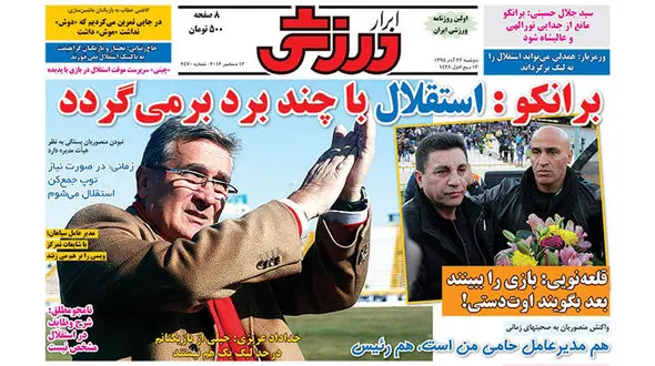 مذاکره میلیاردی به سود انصاری و پرسپولیس/رفتن نوراللهی قطعی شد/جدایی عالیشاه قوت گرفت 