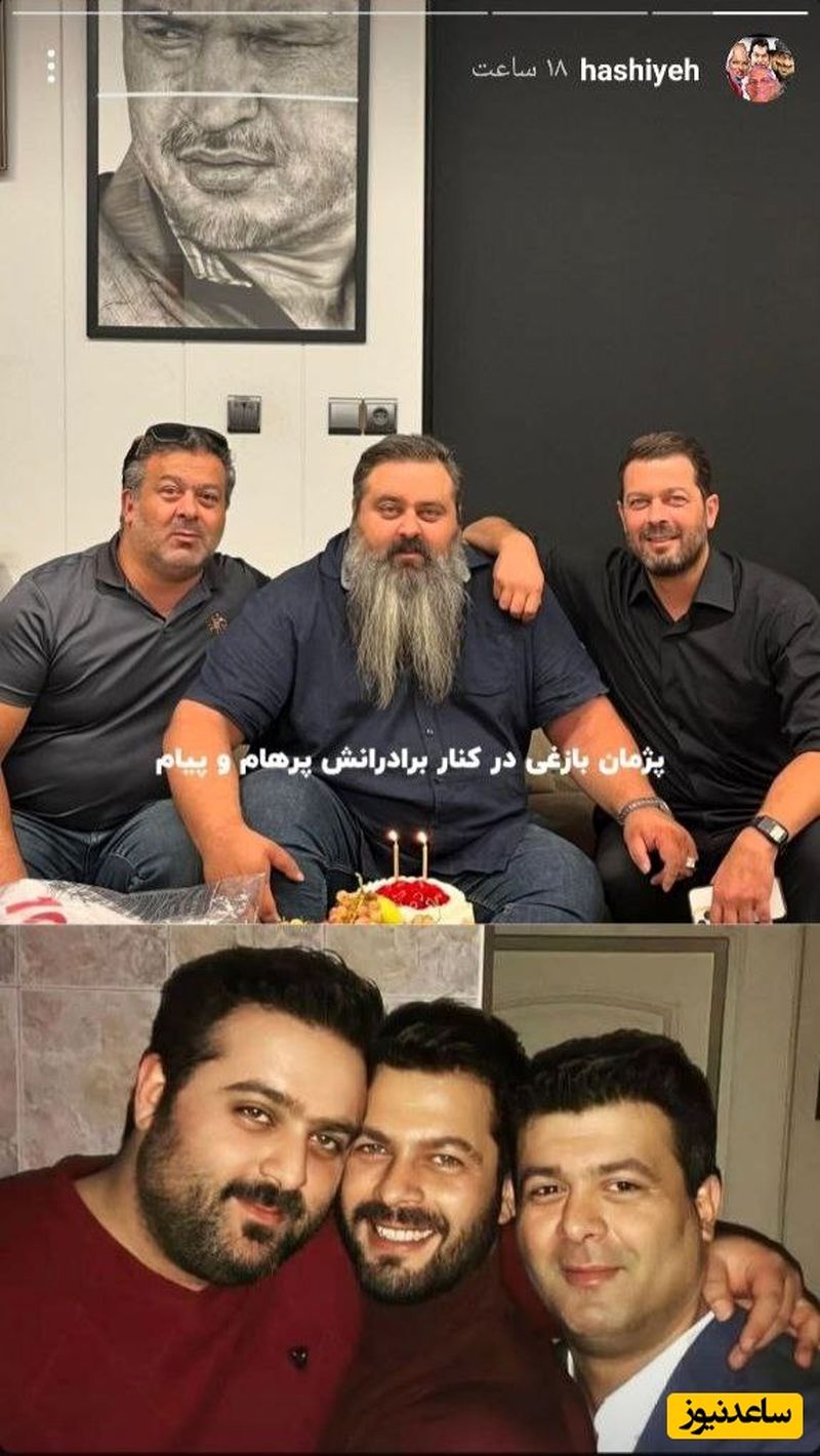خانواده پژمان بازغی