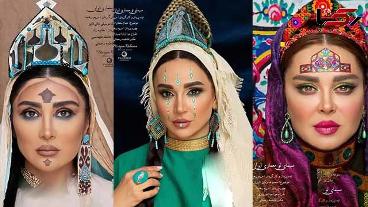 نگاهی به گریم و میکاپ زیبای بازیگران زن ایرانی با الهام از معماری ایرانی و بناهای تاریخی/ از سیما خضرآبادی و حدیث فولادوندتا  الهام اخوان و بهاره رهنما