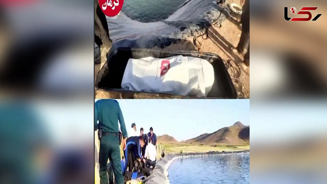 مرگ تلخ نوجوان 16 ساله در استخر کشاورزی سیرجان