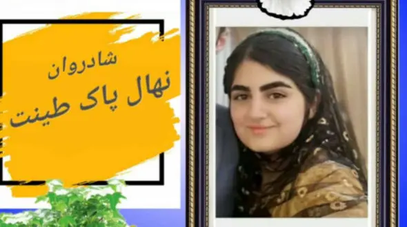 مرگ تلخ دختر 17 ساله خوزستانی بخاطر عارضه قلبی / او دختر استاد پاک طینت مشهور بود + عکس