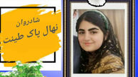مرگ تلخ دختر 17 ساله خوزستانی بخاطر عارضه قلبی / او دختر استاد پاک طینت مشهور بود + عکس