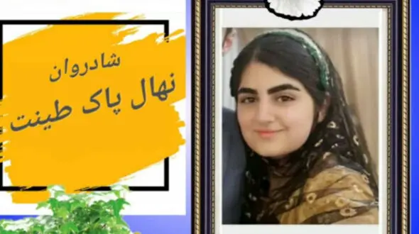 مرگ تلخ دختر 17 ساله خوزستانی بخاطر عارضه قلبی / او دختر استاد پاک طینت مشهور بود + عکس