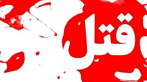آن زن را نمی شناختم اما صیغه ام بود! / وسط شمشادها با چند مرد بود / غیرتی شدم!