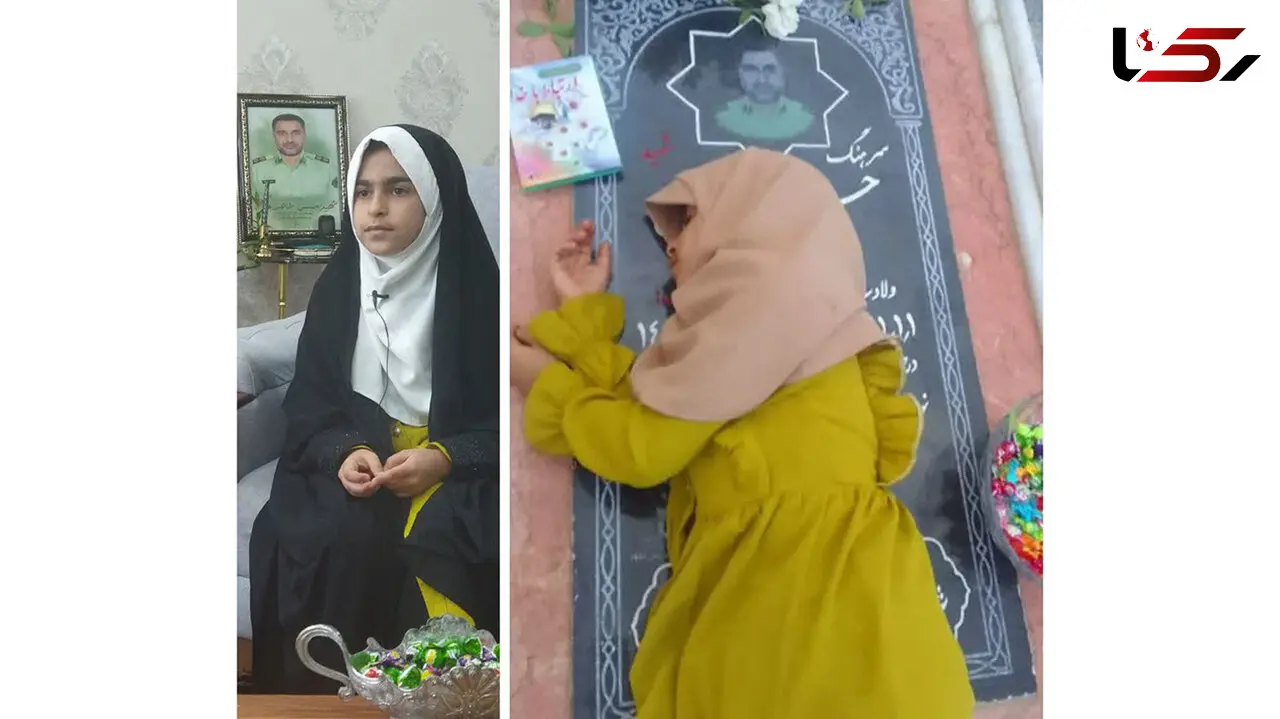 اشک و لبخند دختر شهید سرهنگ حسن طاهری / افتخار می کنم دختر شهید هستم