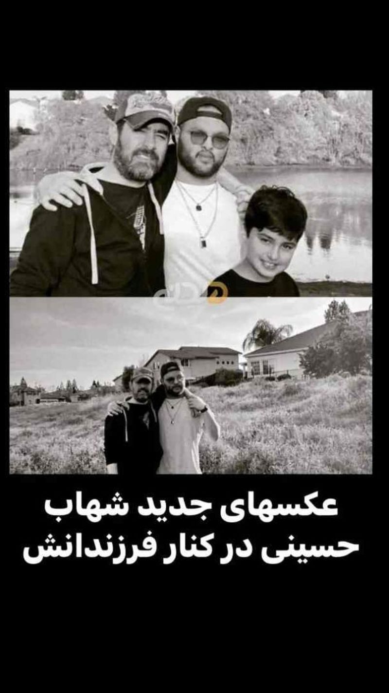 شهاب حسینی و پسرانش