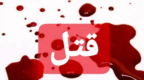 نقشه شیطانی زن خائن برای شوهر بی نوایش / پلیس مشهد فاش کرد