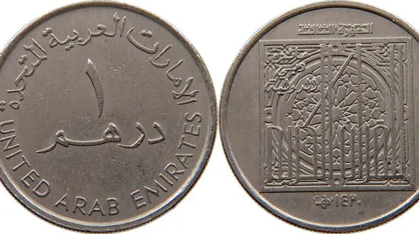 قیمت درهم امارات امروز سه شنبه 11 آذر 1404 