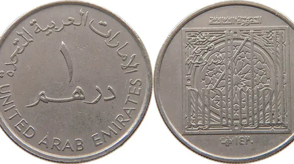 قیمت درهم امروز پنجشنبه 6 آذر 1404