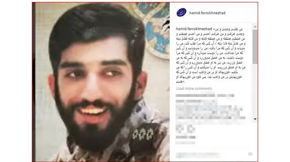 پست متفاوت حمید فرخ‌نژاد برای شهید محسن حججی