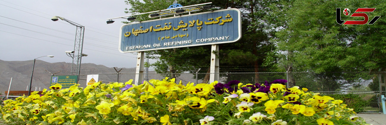 شرکت پالایش نفت اصفهان جزو ۱۰ شرکت برتر بورس کالا در آبان ماه شد.
