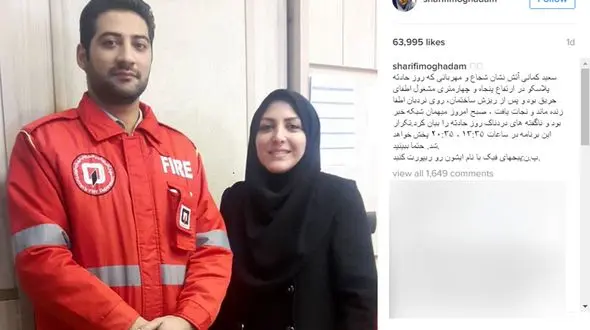 عکس مجری معروف با آتش نشان نجات یافته پلاسکو+عکس