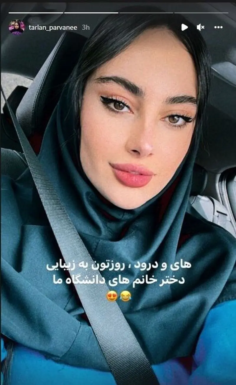 ترلان پروانه