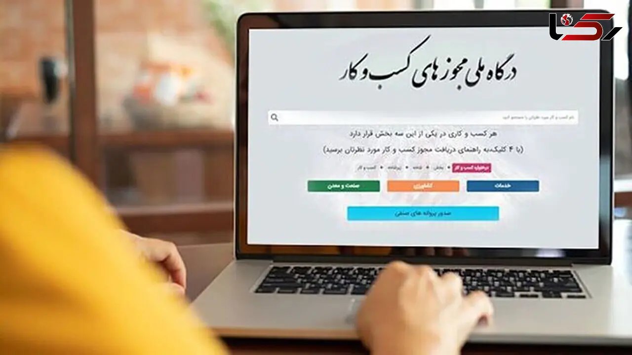 صدور 1.5 میلیون مجوز الکترونیک کسب‌وکار در دولت وفاق ملی