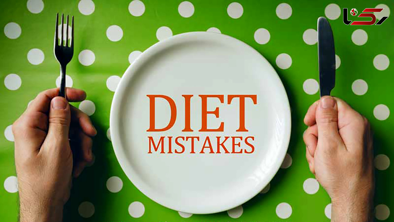 15 اشتباه رایج در دوران رژیم کاهش وزن