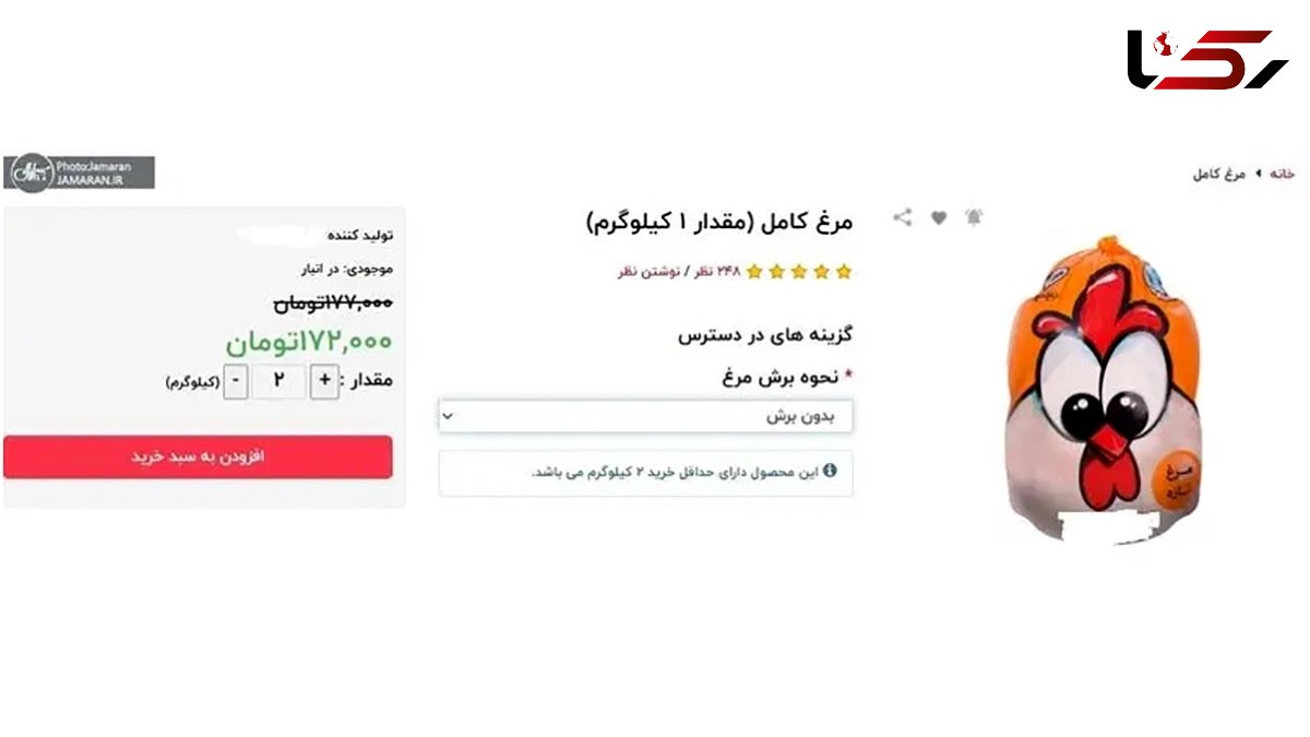 مرغ 135 تومانی فقط در حرف!