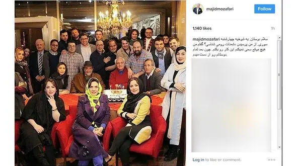 کدام بازیگران در تولد منتقد معروف حضور داشتند؟+عکس