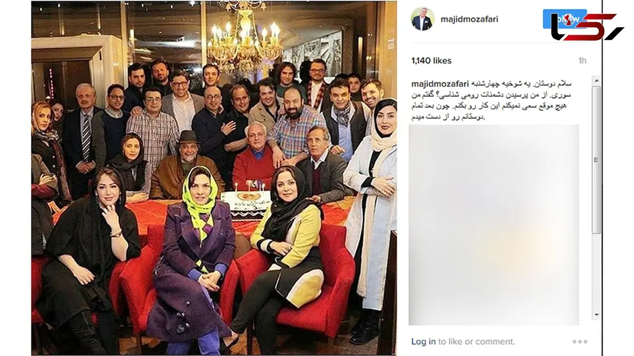 کدام بازیگران در تولد منتقد معروف حضور داشتند؟+عکس