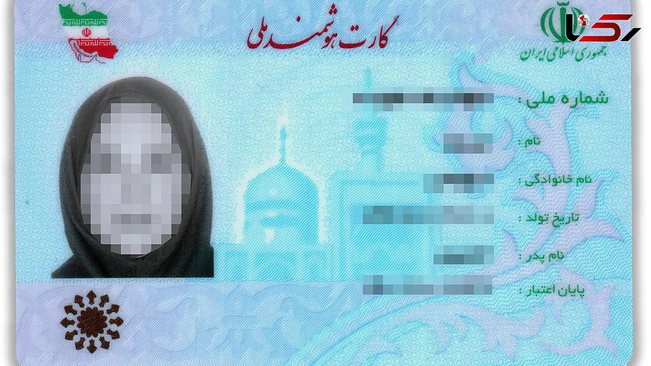 چرا عکس افراد روی کارت‌ ملی زشت‌ است؟ + فیلم 