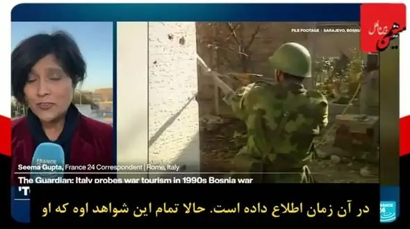 تور شکار انسان در بوسنی؛ ماجراجویی ترسناک و پرچالش!