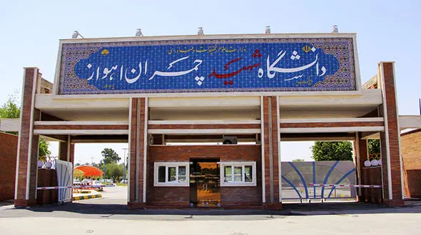 بیانیه استادان دانشگاه شهید چمران اهواز در پی مسمومیت‌های مشکوک در برخی مدارس دخترانه