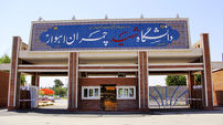بیانیه استادان دانشگاه شهید چمران اهواز در پی مسمومیت‌های مشکوک در برخی مدارس دخترانه