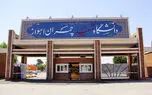بیانیه استادان دانشگاه شهید چمران اهواز در پی مسمومیت‌های مشکوک در برخی مدارس دخترانه
