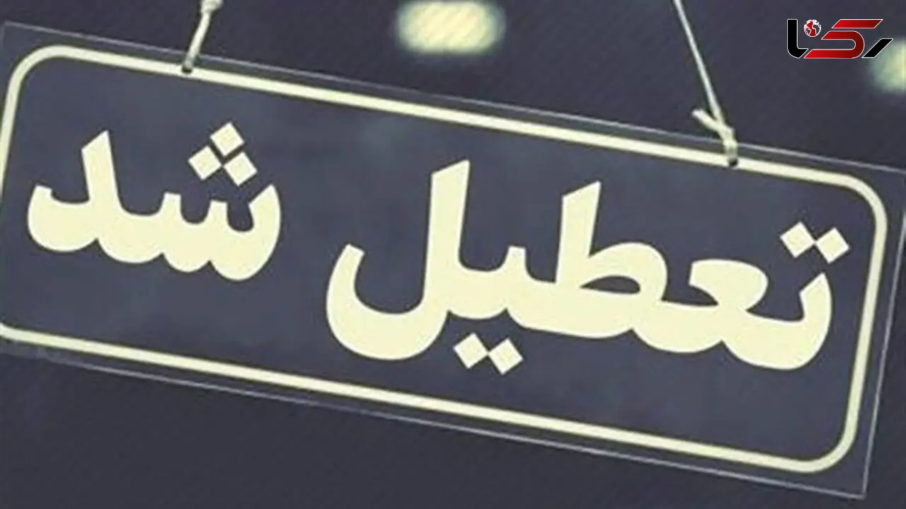 ادارات کدام استان‌ها پنجشنبه ۴ مرداد ماه تعطیل شد؟

