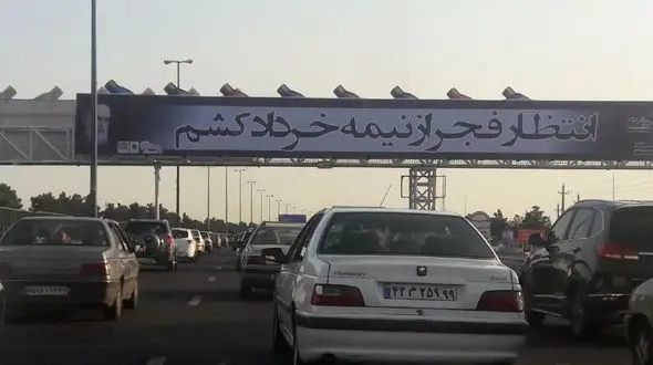 اشتباه فاحش در یک بیلبورد شهری! + عکس