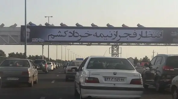 اشتباه فاحش در یک بیلبورد شهری! + عکس