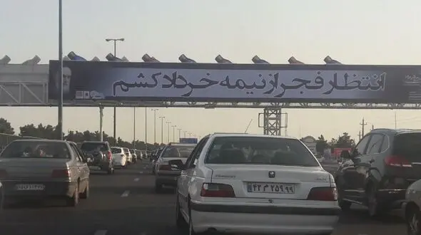 اشتباه فاحش در یک بیلبورد شهری! + عکس