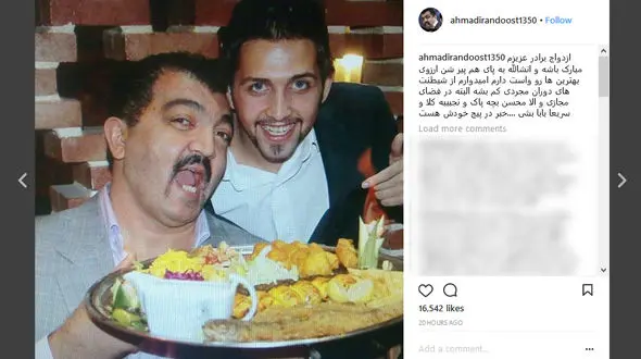 تبریک متفاوت آقای بازیگر به داماد پرحاشیه