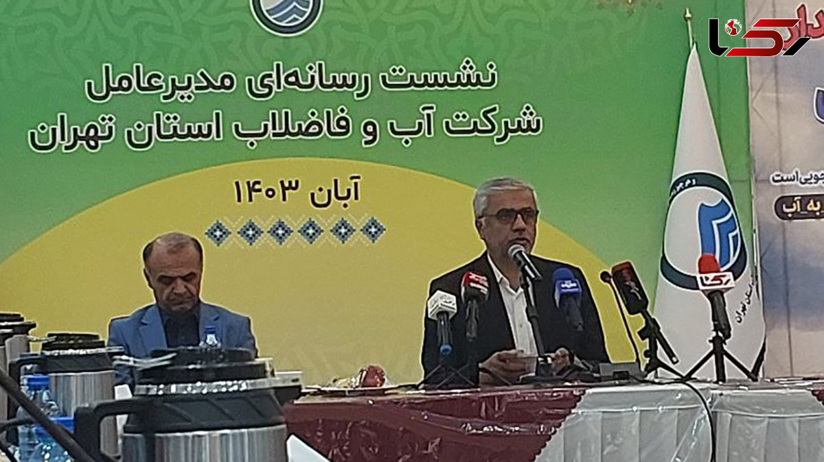  مزایای دفع فاضلاب شهری چیست؟ / مدیرعامل آبفای استان تهران پاسخ داد 
