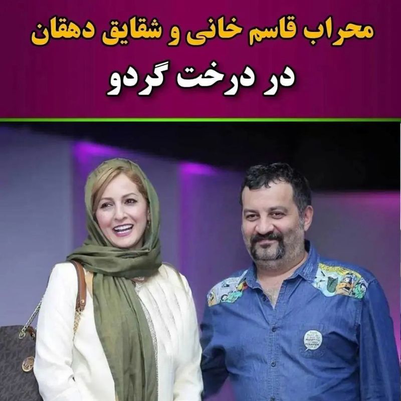 زن و شوهر های سینمای ایران که فیلم مشترک بازی کردند