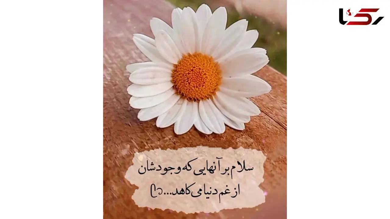 یک خبر عاشقانه برای فردا + فیلم