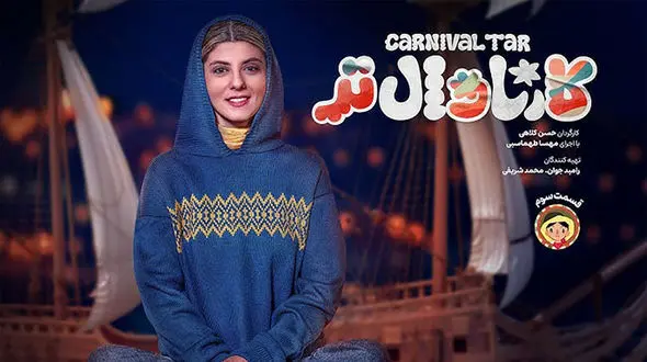 فیلم / مهسا طهماسبی مجری کارناوال‌تر: مردم میگن زود بمیری و بچه ات ... /  از وقتی یادمه عاشق مادر بودن شدم ... و بچه اول بین دختر و پسر .../ من خنگم یعنی میگن ...!