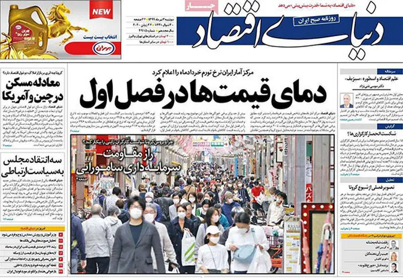 عناوین روزنامه‌های امروز