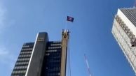 ببینید / برافراشته شدن پرچم واگنر در تل‌آویو + فیلم