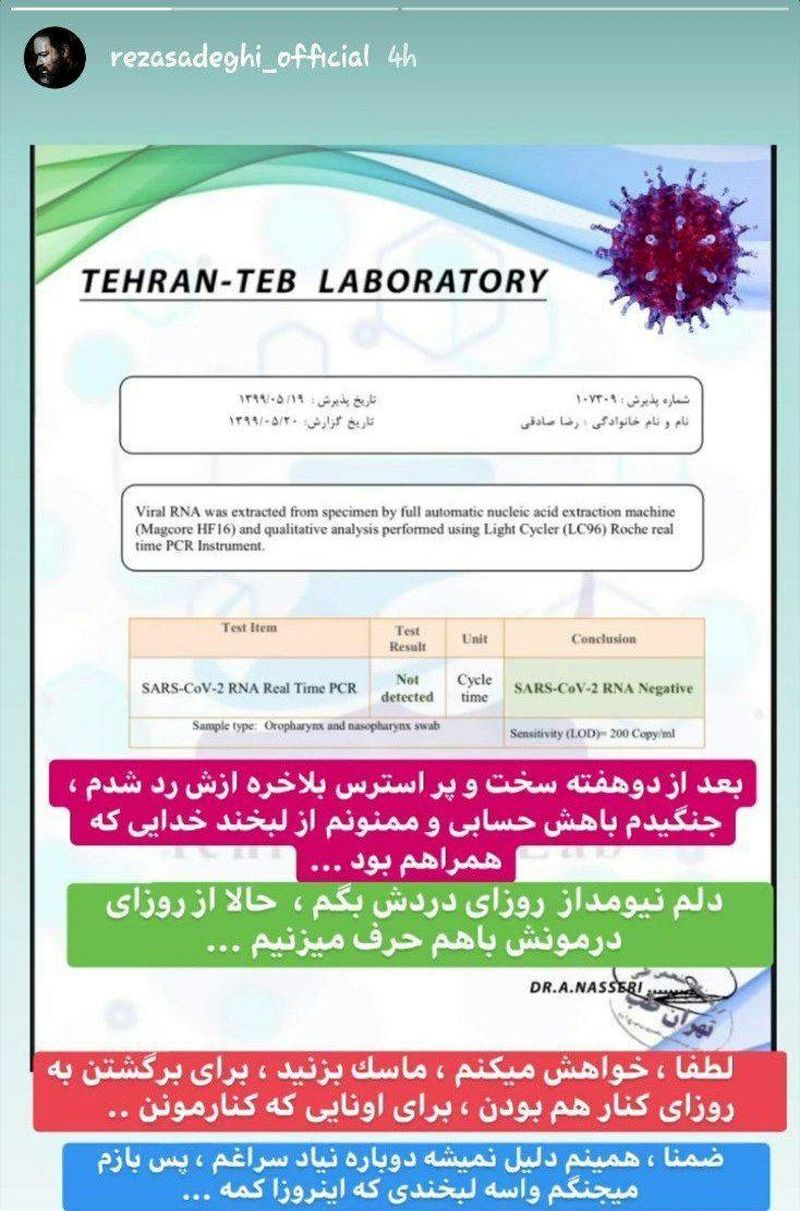 رضا صادقی