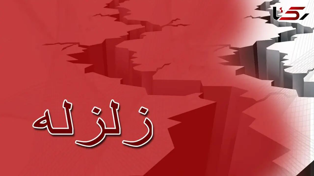 چهارمین زلزله امروز قوچان ثبت شد