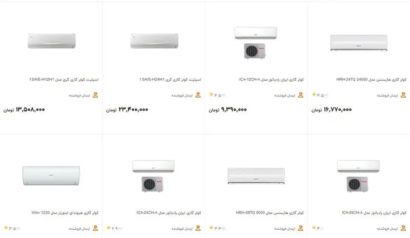 قیمت کولر گازی