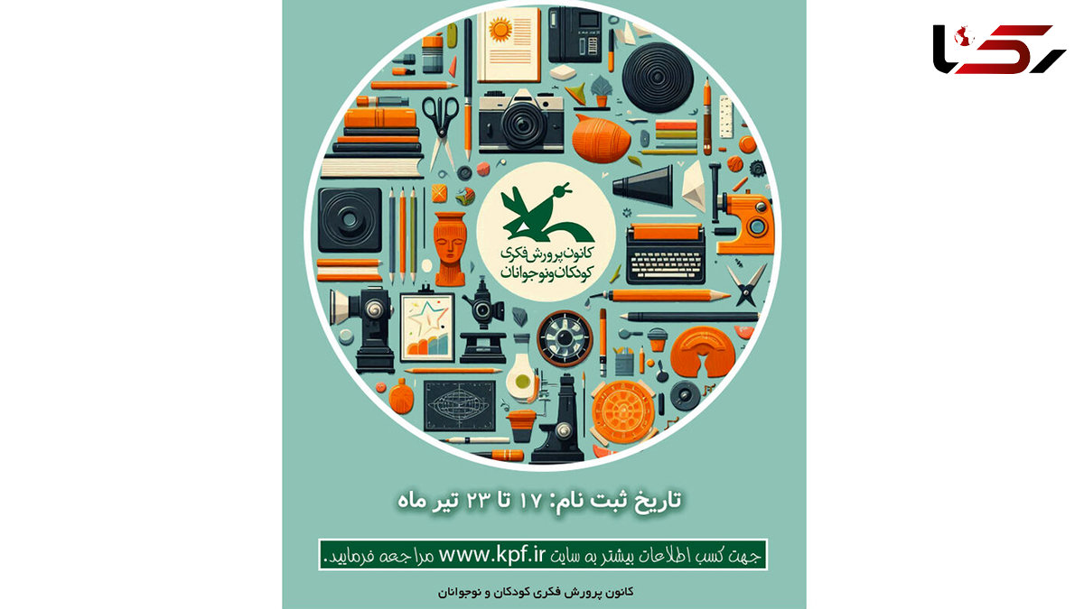 آغاز ثبت نام کارگاه های آنلاین کانون پرورش فکری کودکان و نوجوانان در فصل تابستان