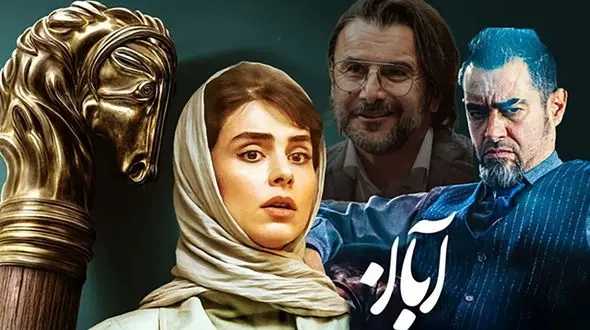 فیلم / امین حیایی بازیگر سریال آبان: فیلم مورد تایید رهبری قرار گرفته بود و گفته بودند که این درست است و باید به نمایش در بیاید تا دیگر چنین اتفاقاتی نیفتد ولی برخی نمی خواستند فیلم دیده شود !