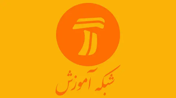 اعلام جدول زمانی برنامه‌های درسی روز چهارشنبه شبکه آموزش