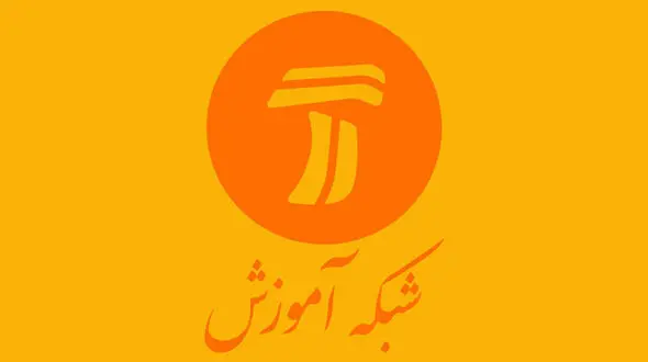 اعلام جدول زمانی برنامه‌های درسی روز چهارشنبه شبکه آموزش